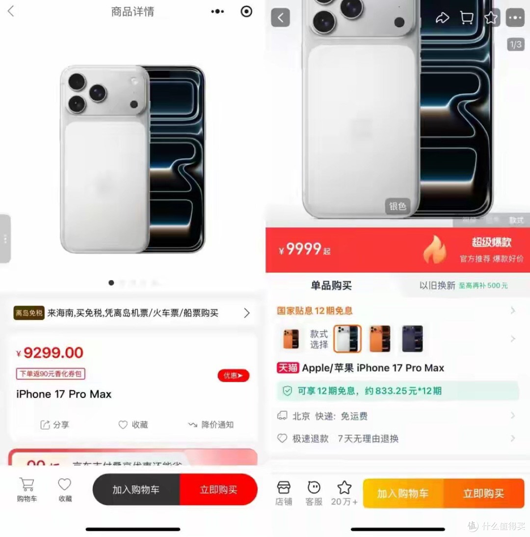海南封关首日iPhone最高可减2000多元,但需注意消费券类别