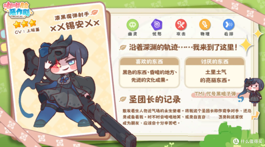 《嘟嘟脸恶作剧》国服开服使徒强度梯度榜,T0-T4梯度+抽卡建议!