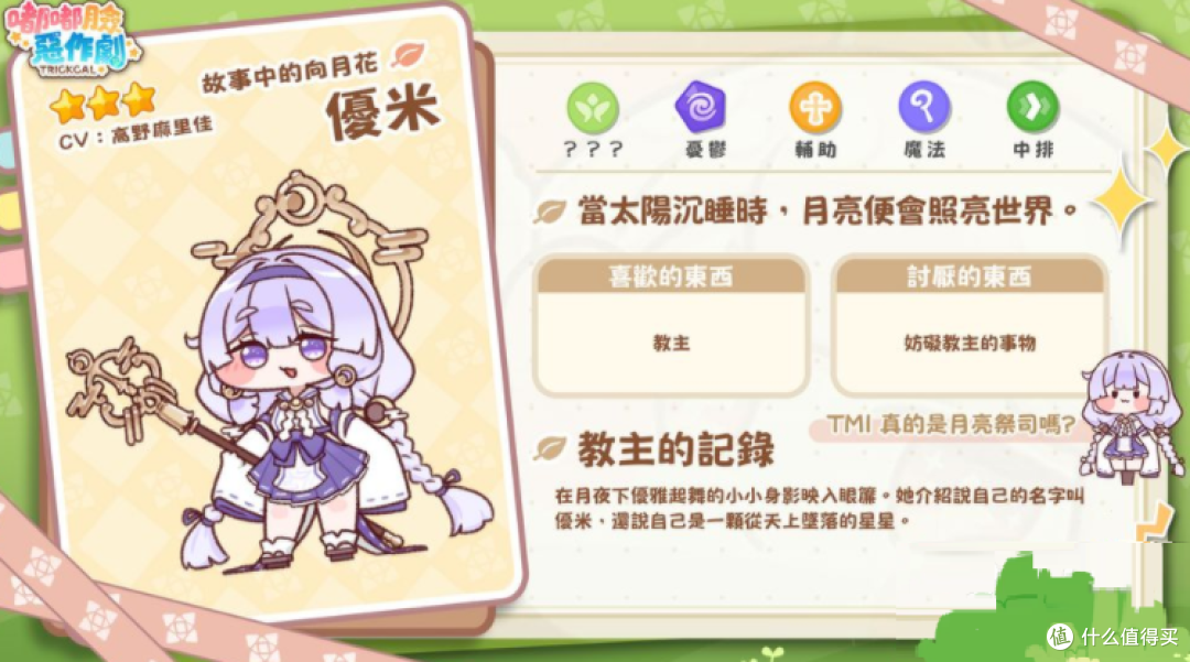 《嘟嘟脸恶作剧》国服开服使徒强度梯度榜,T0-T4梯度+抽卡建议!