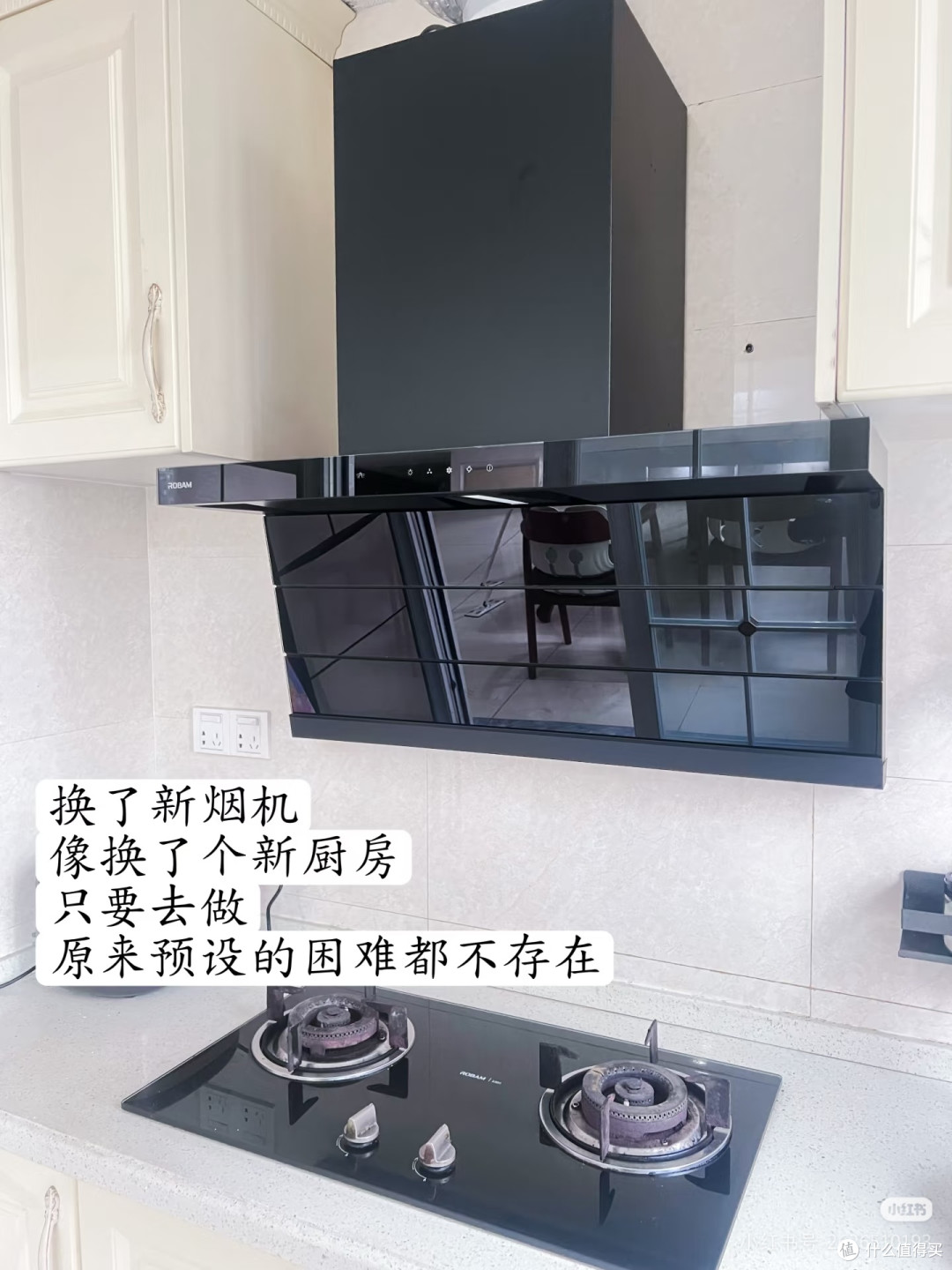 换油烟机。人生卡住的时候,直接去做是最好的捷径