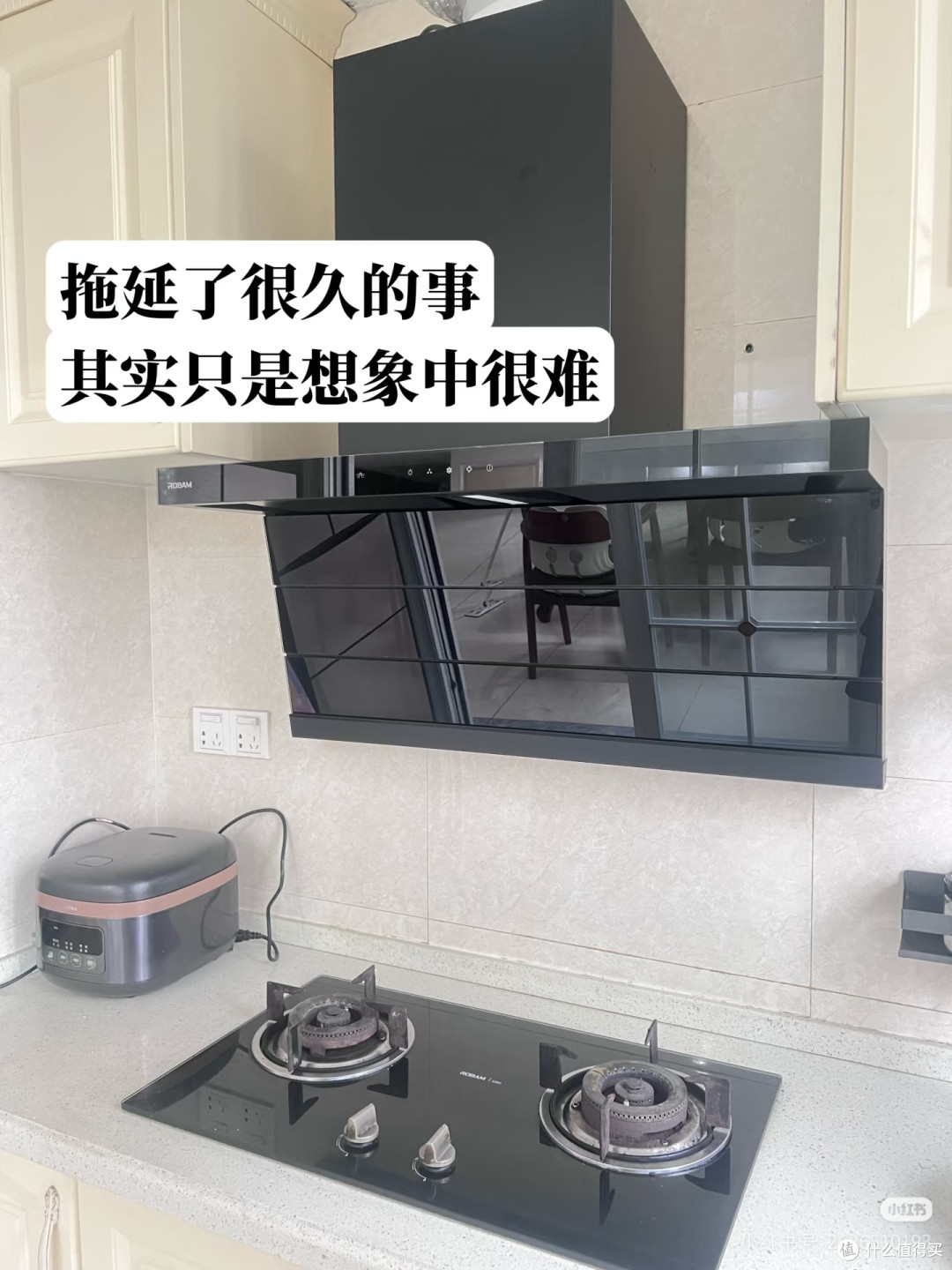 换油烟机。人生卡住的时候,直接去做是最好的捷径
