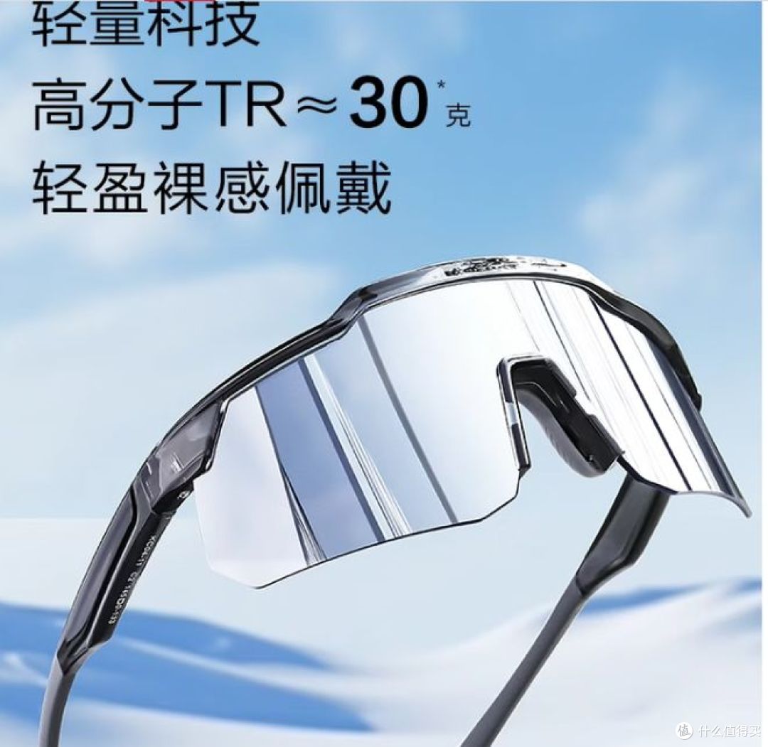 莫拉克登山护目镜：户外骑行滑雪必备，防雾防风装备