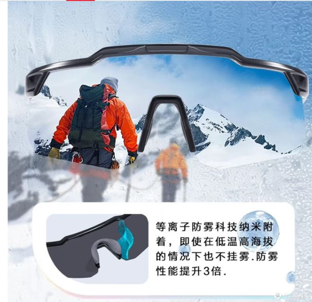 莫拉克登山护目镜：户外骑行滑雪必备，防雾防风装备