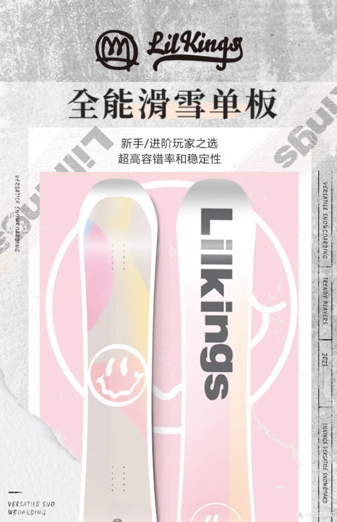 新手进阶不踩坑！TERROR银河来信雪板真实选购分享
