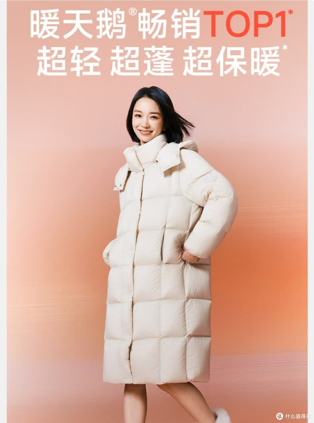 冬日暖潮密码|檀健次同款美力城泡芙羽绒服穿搭笔记