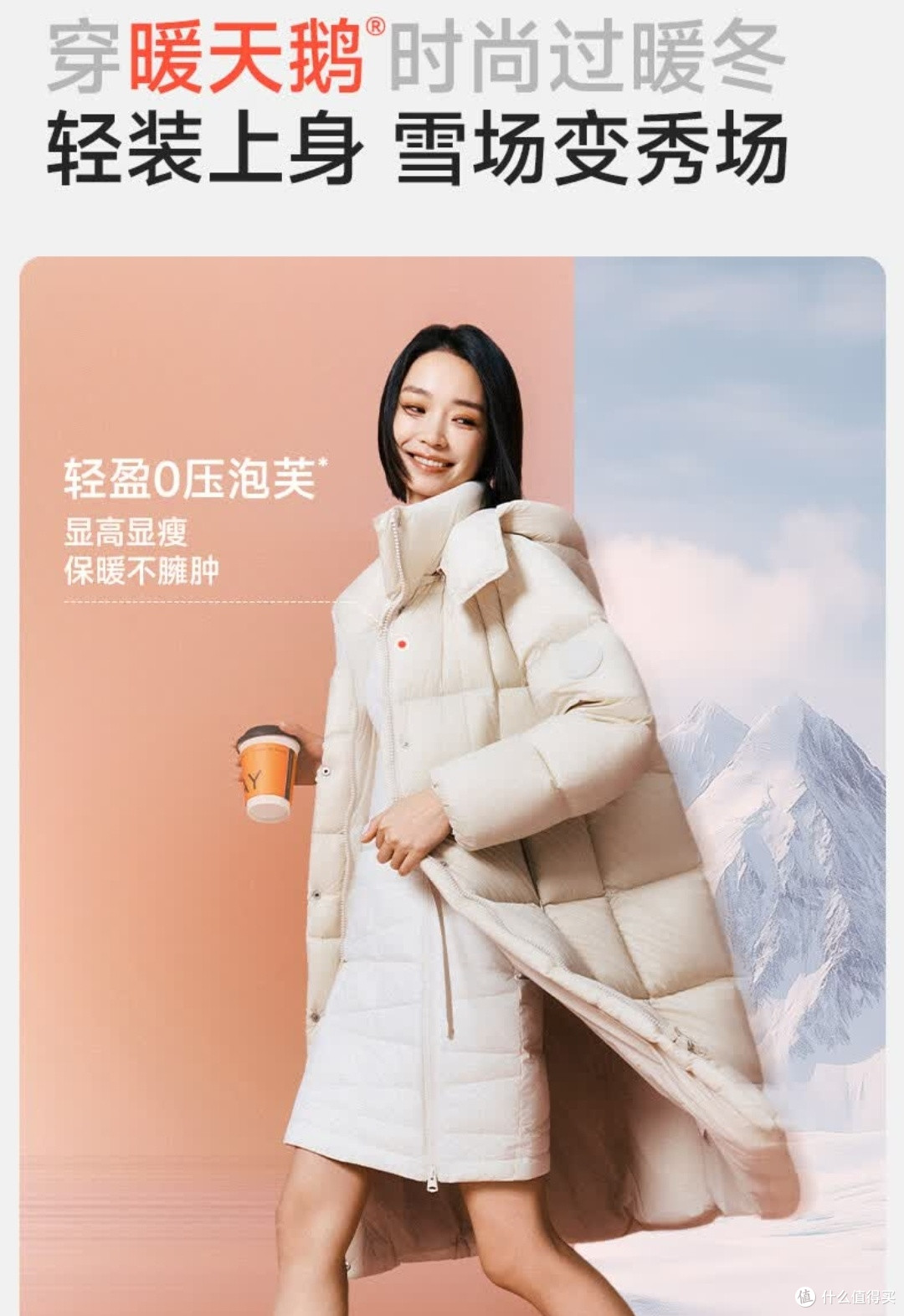 冬日暖潮密码|檀健次同款美力城泡芙羽绒服穿搭笔记