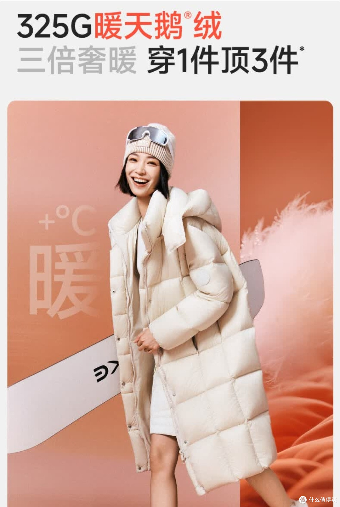 冬日暖潮密码|檀健次同款美力城泡芙羽绒服穿搭笔记