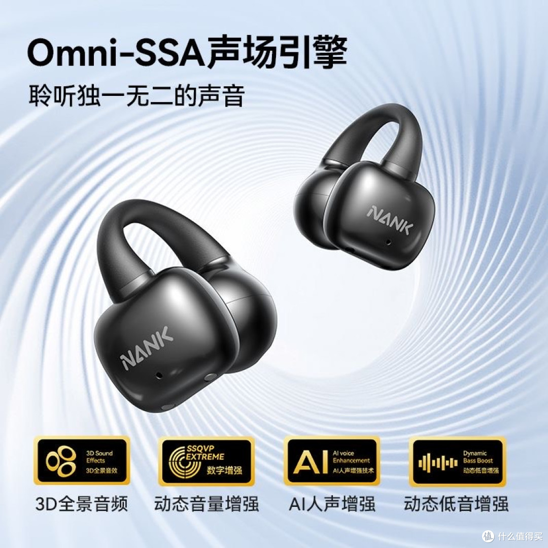 南卡Clip Super功能解析