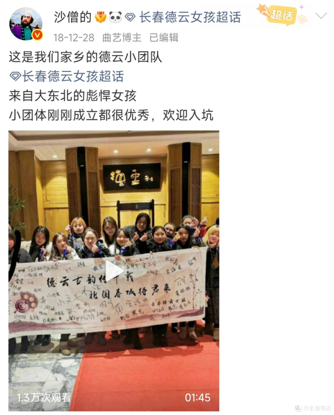 笑不活了！德云女孩销声匿迹引热议，网友自嘲：开智了呗！_手机游戏_什么值得买