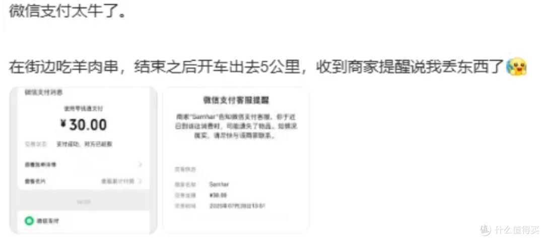 惊了!用了10年微信支付才知道有遗失提醒? 真是马大哈的救星!