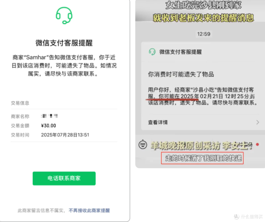 惊了!用了10年微信支付才知道有遗失提醒? 真是马大哈的救星!
