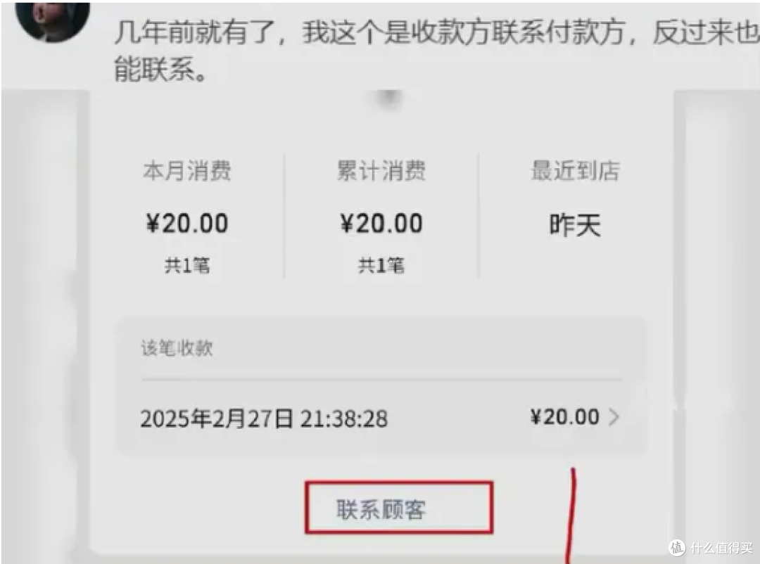 惊了!用了10年微信支付才知道有遗失提醒? 真是马大哈的救星!