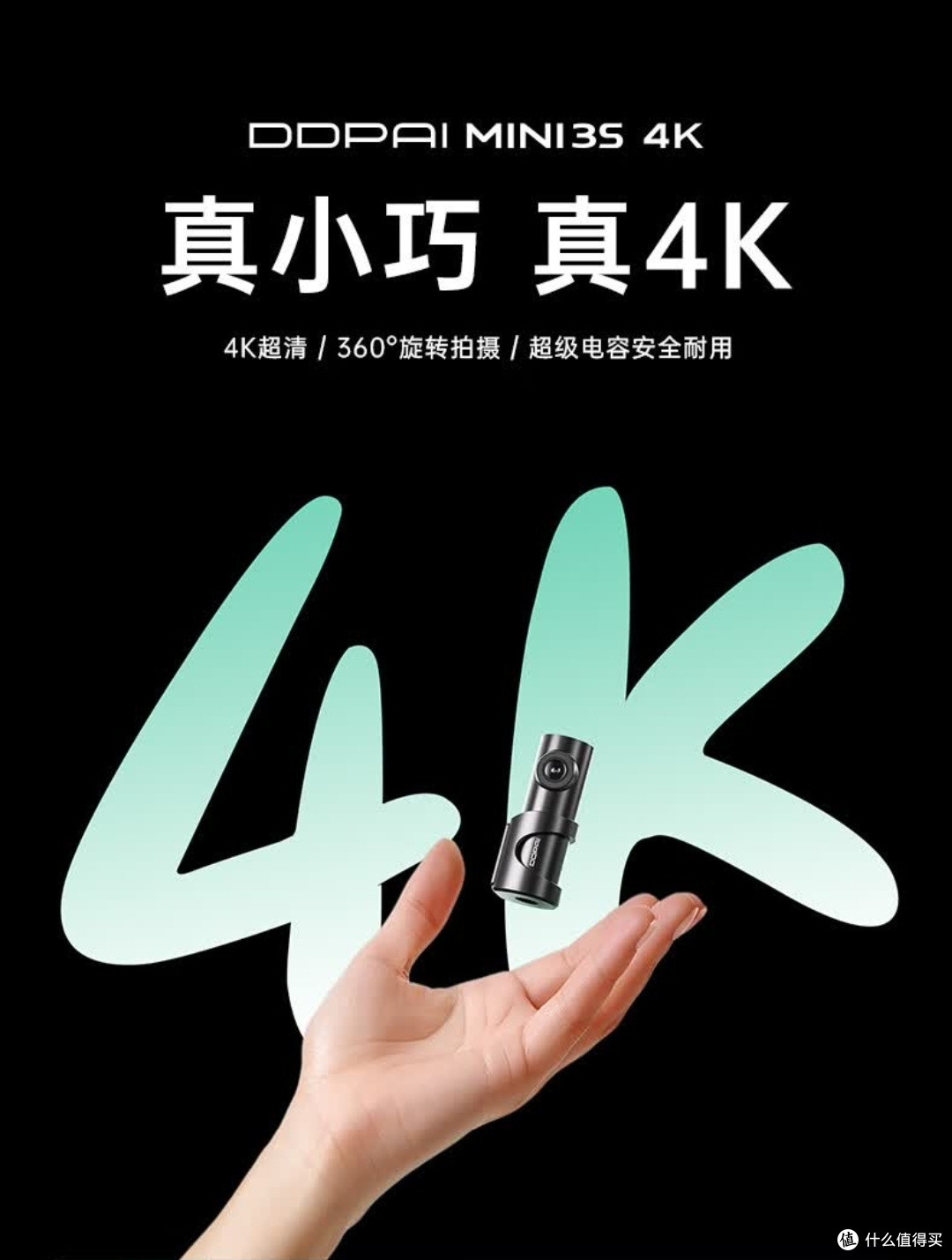 冬季行车全能守护｜盯盯拍MINI3S 4K版用车实测笔记
