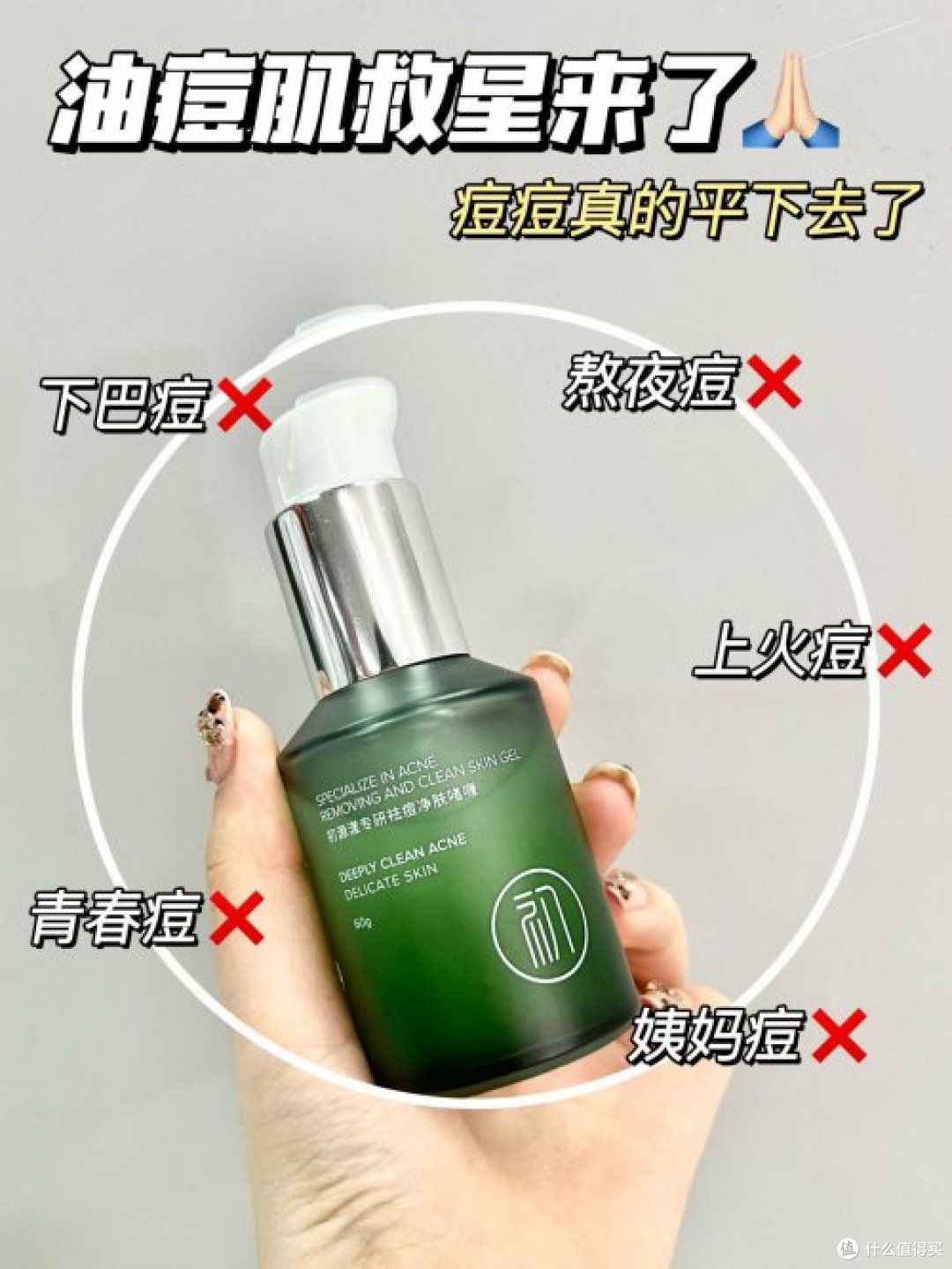 祛痘产品排行榜10强!青少年祛痘印最好的方法,平价好用精华推荐