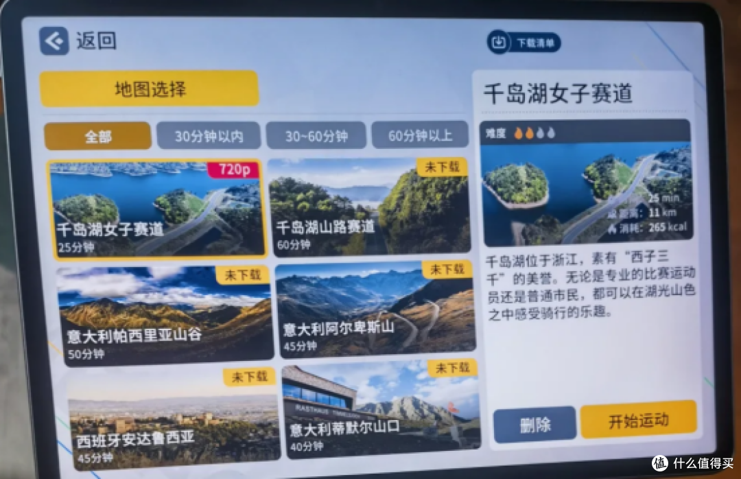 20251219141736772845.png 居家运动器材选购口碑TOP5!智能软件成2026动感单车必备搭配