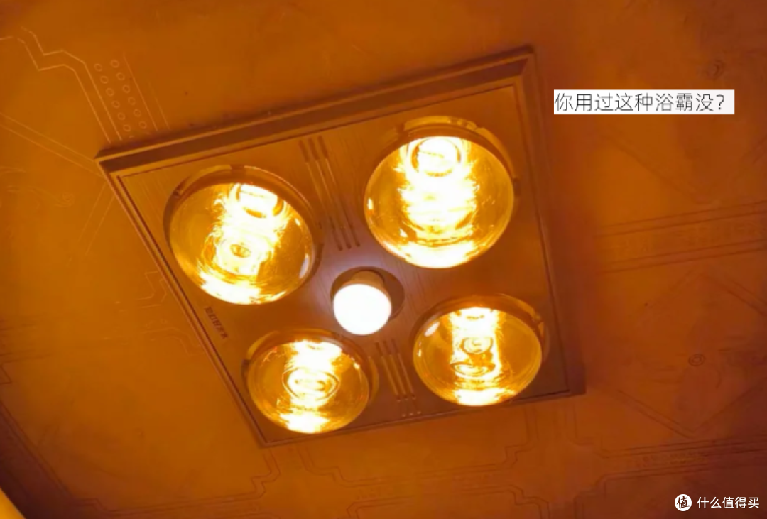 很火的灯暖浴霸为何没人买了?看过它5个“硬伤”,你就不奇怪了