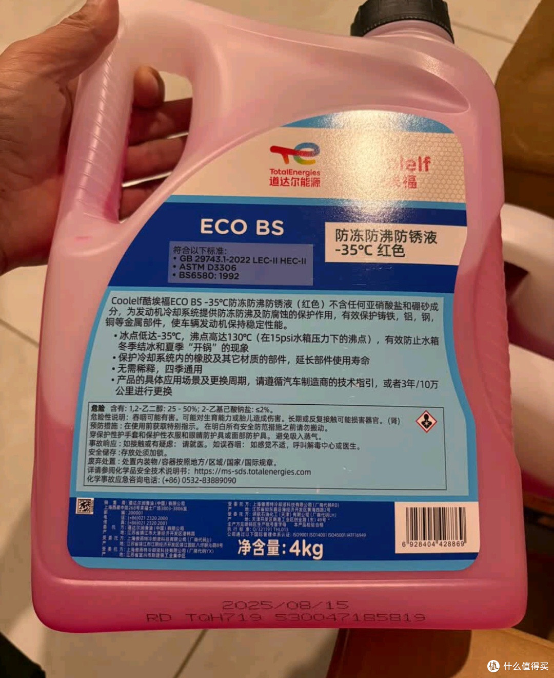 冬日行车安心锁!我的道达尔防冻液好搭档