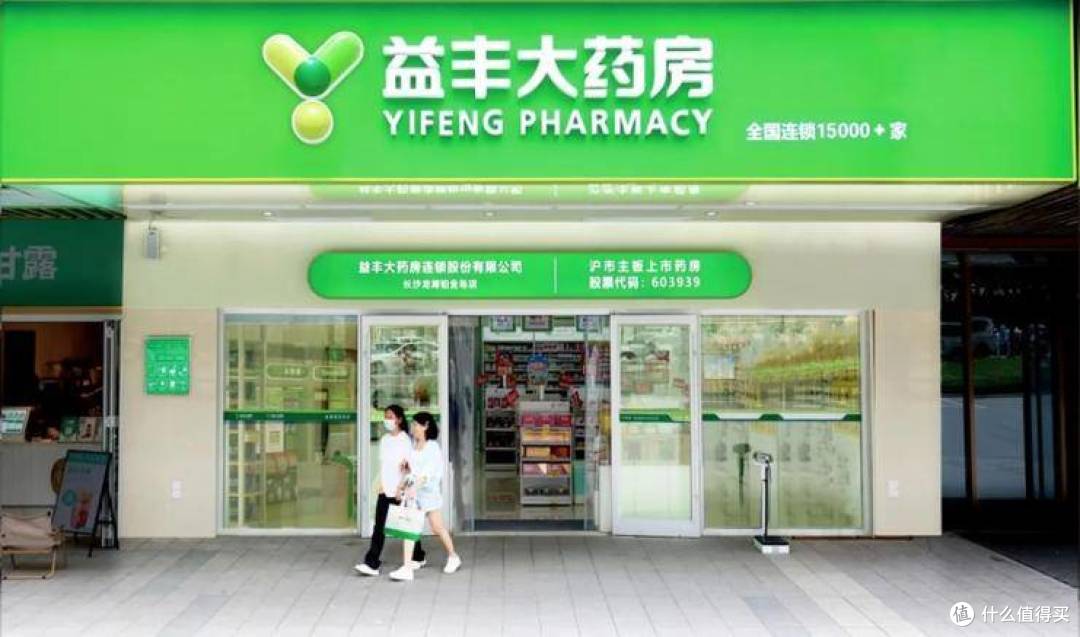益丰大药房上班好不好?在专业服务中收获成就感与安心