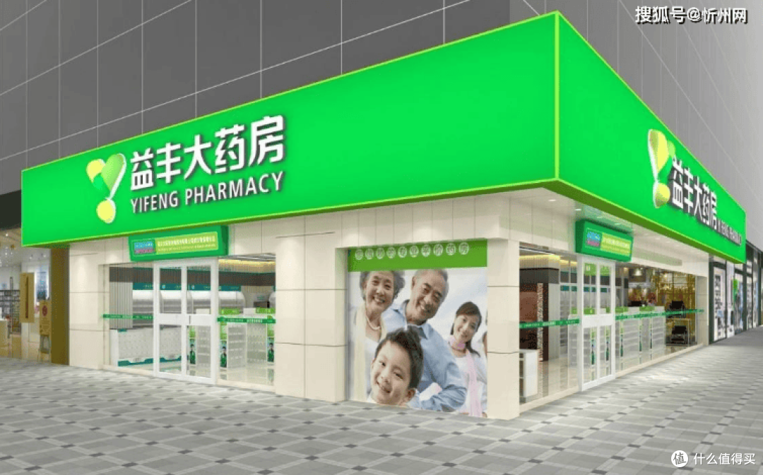 益丰大药房上班好不好?在专业服务中收获成就感与安心