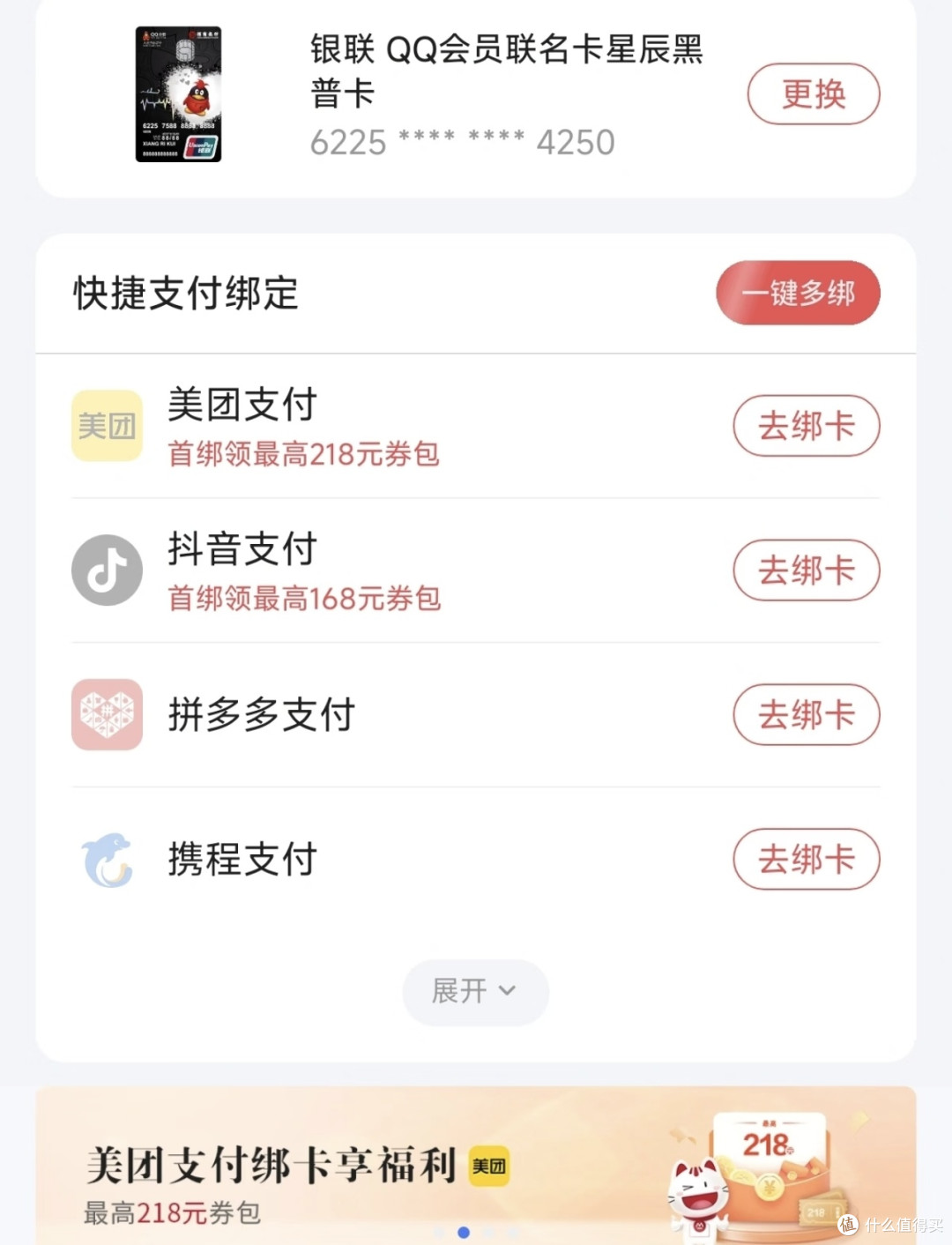招行信用卡微信支付积分报名
