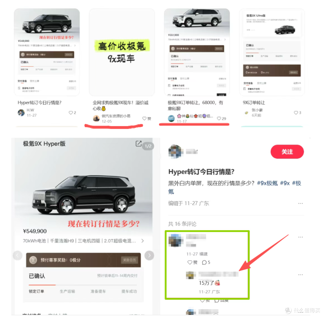 极氪9X月销8000+!问界M9连续20个月50万SUV销冠被终结