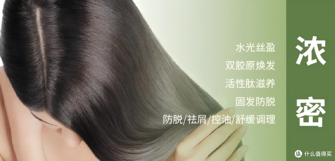科学养发的秘籍丨丝域养发浓密系列，远离脱发