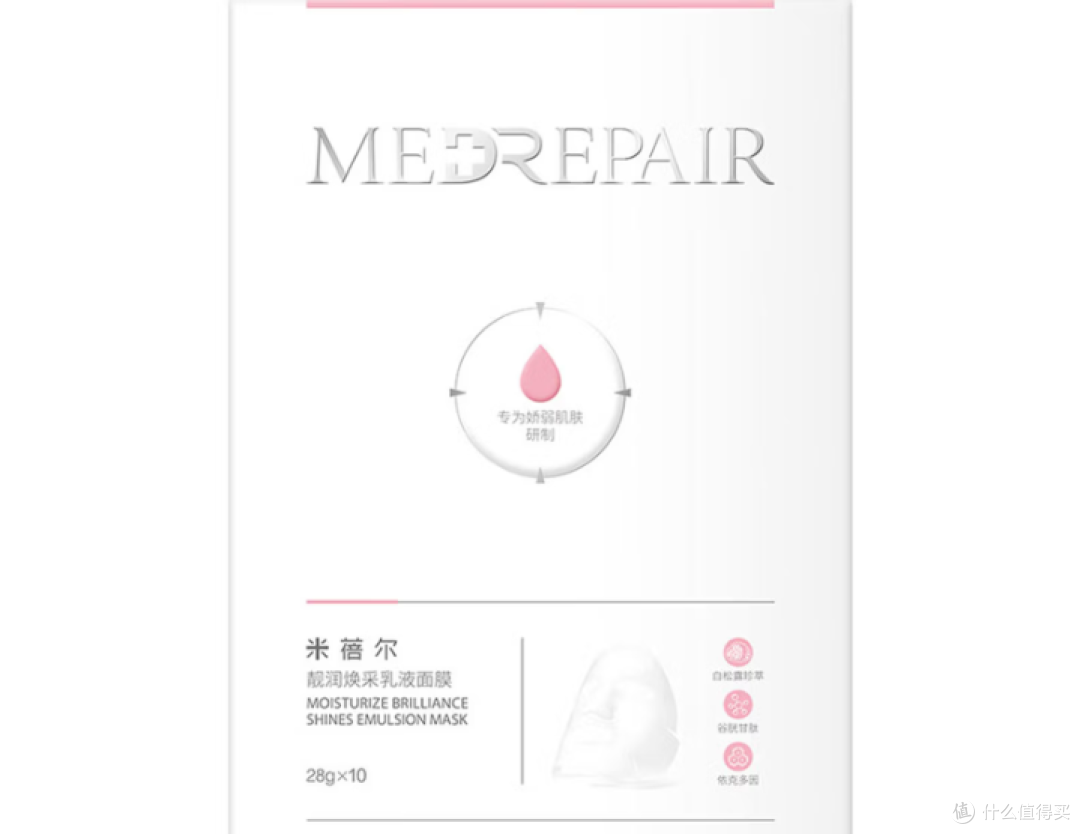 修复面膜推荐什么款式？宝藏黑马来袭！抗皱修复排行榜前十名揭晓