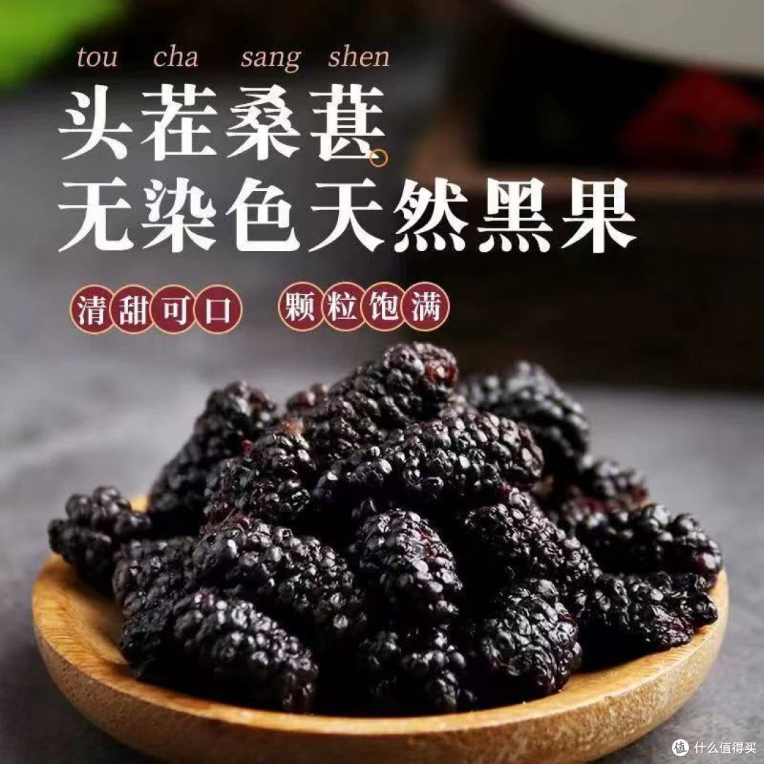 救命!这罐新疆黑桑葚干承包了我一整个夏天的养生水🌿