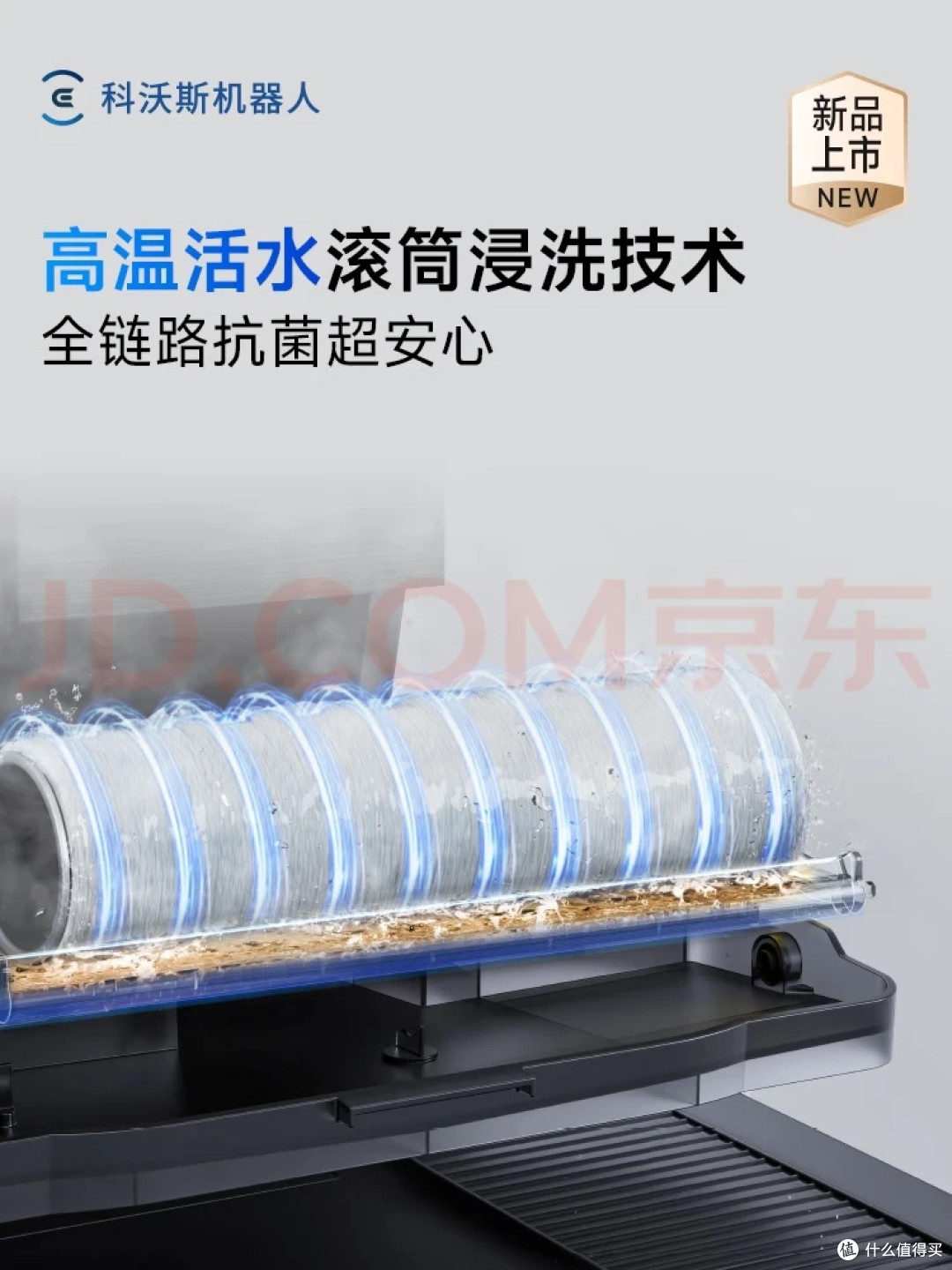 跳出参数陷阱：科沃斯X11PRO国补款，重新定义智能清洁的实用主义