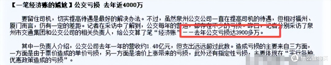 一年亏损近四千万,全国陷“关停潮”,昔日的金饭碗如今惨遭抛弃