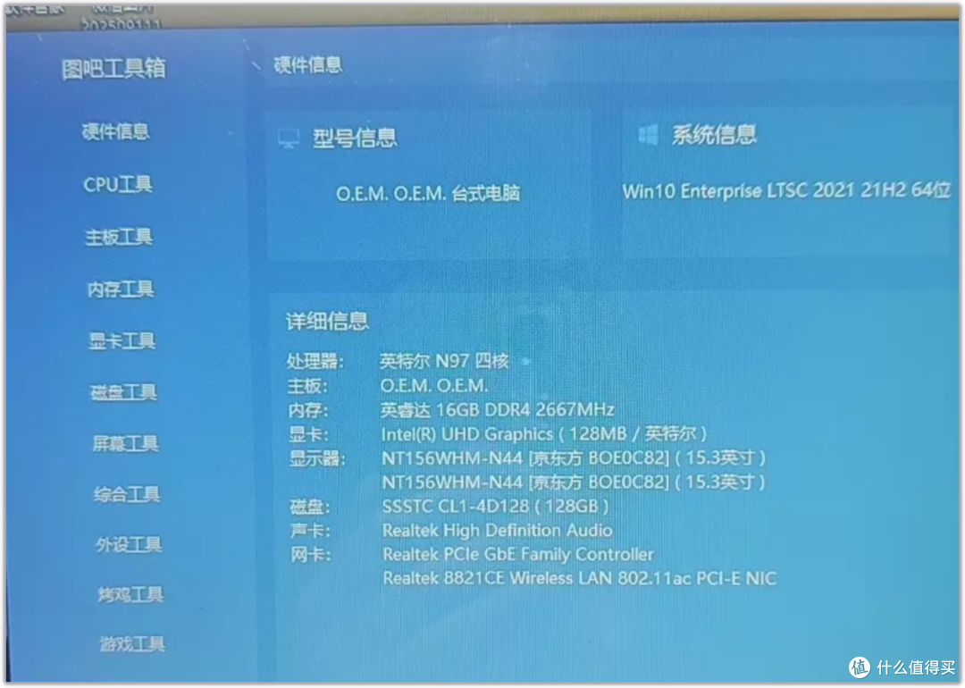 600元捡漏双屏幕一体机!16G内存+英特尔第12代处理器