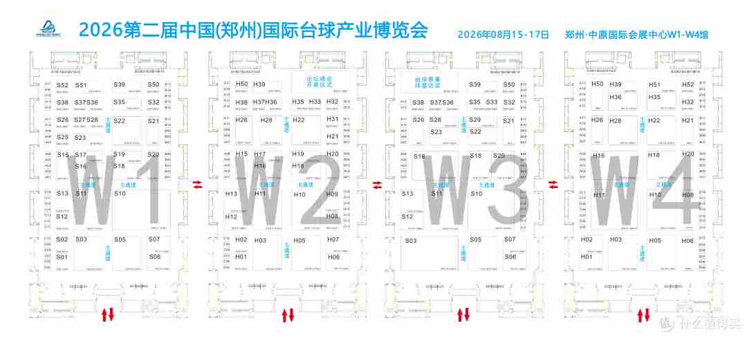 2026郑州台球展