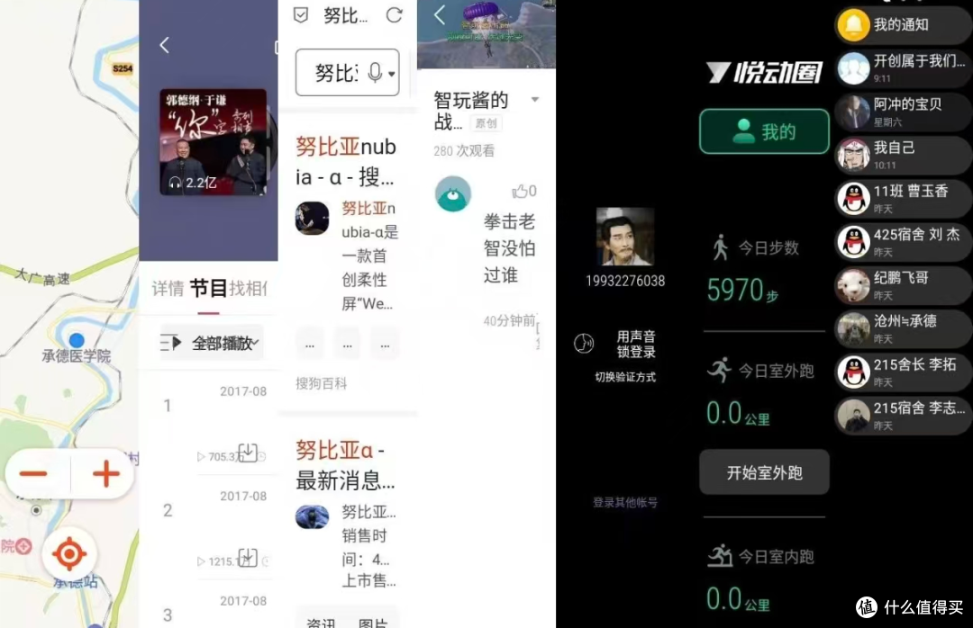 445元的阿尔法腕表,4英寸柔性弯折带鱼屏+esim,太保值了!