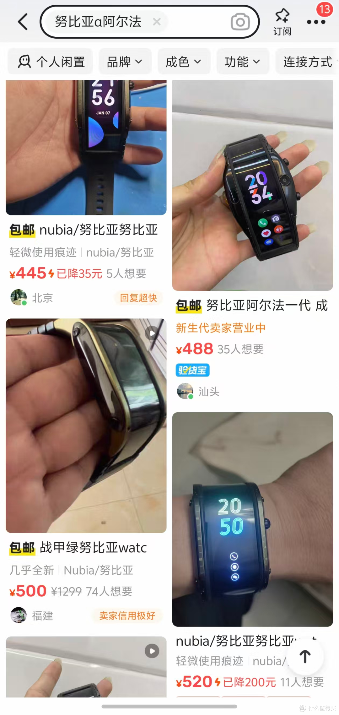 445元的阿尔法腕表,4英寸柔性弯折带鱼屏+esim,太保值了!
