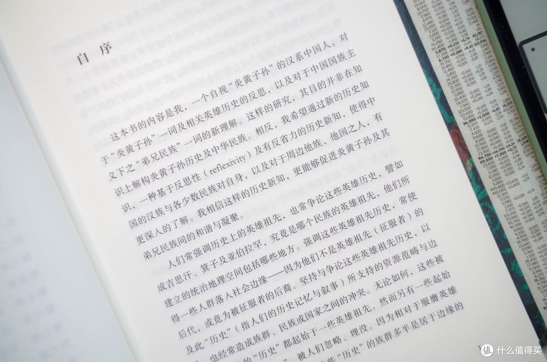 记忆也是历史，读王明珂《英雄祖先与弟兄民族》及更多