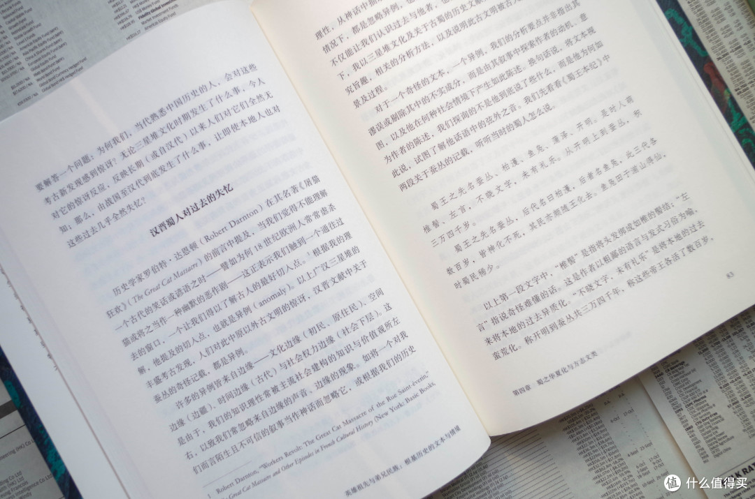 记忆也是历史，读王明珂《英雄祖先与弟兄民族》及更多