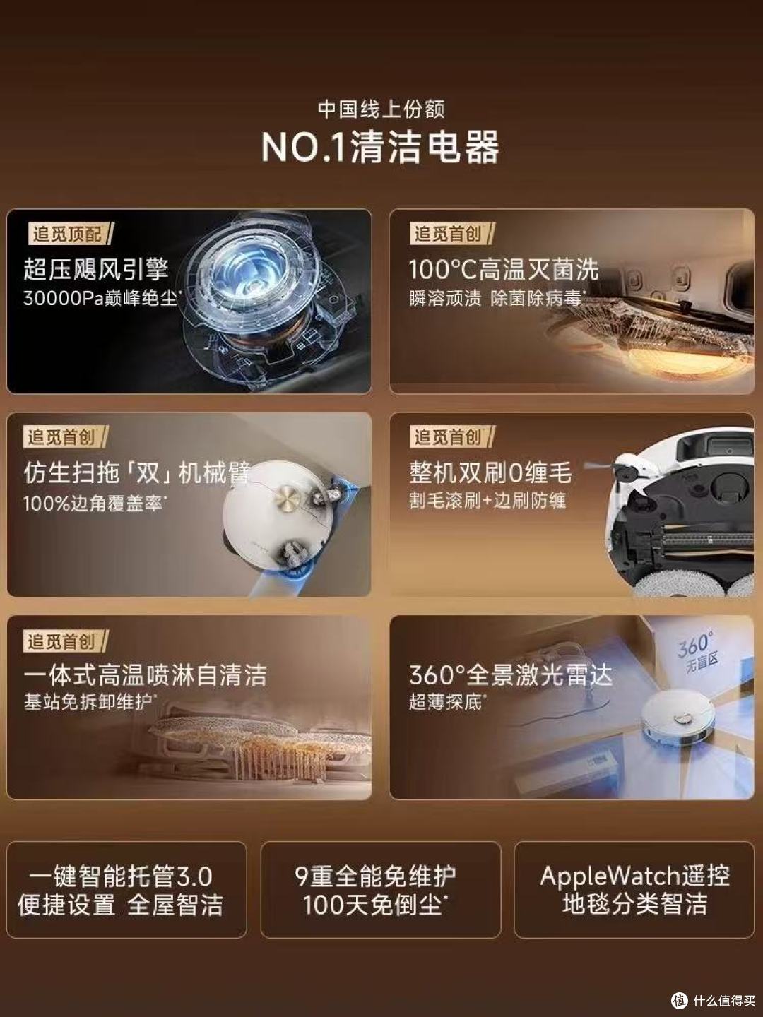 追觅S50Plus真实测评|100℃沸水洗拖布,家务党彻底躺平!