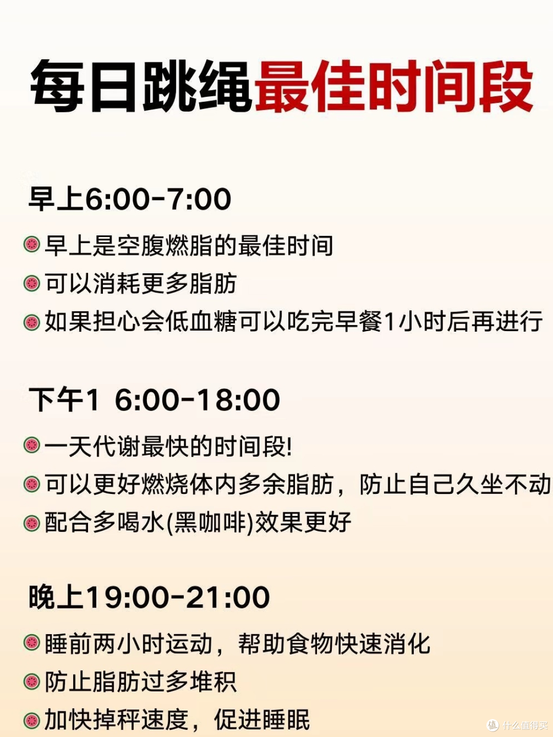轻运动抗寒:早晚跳绳的正确打开方式