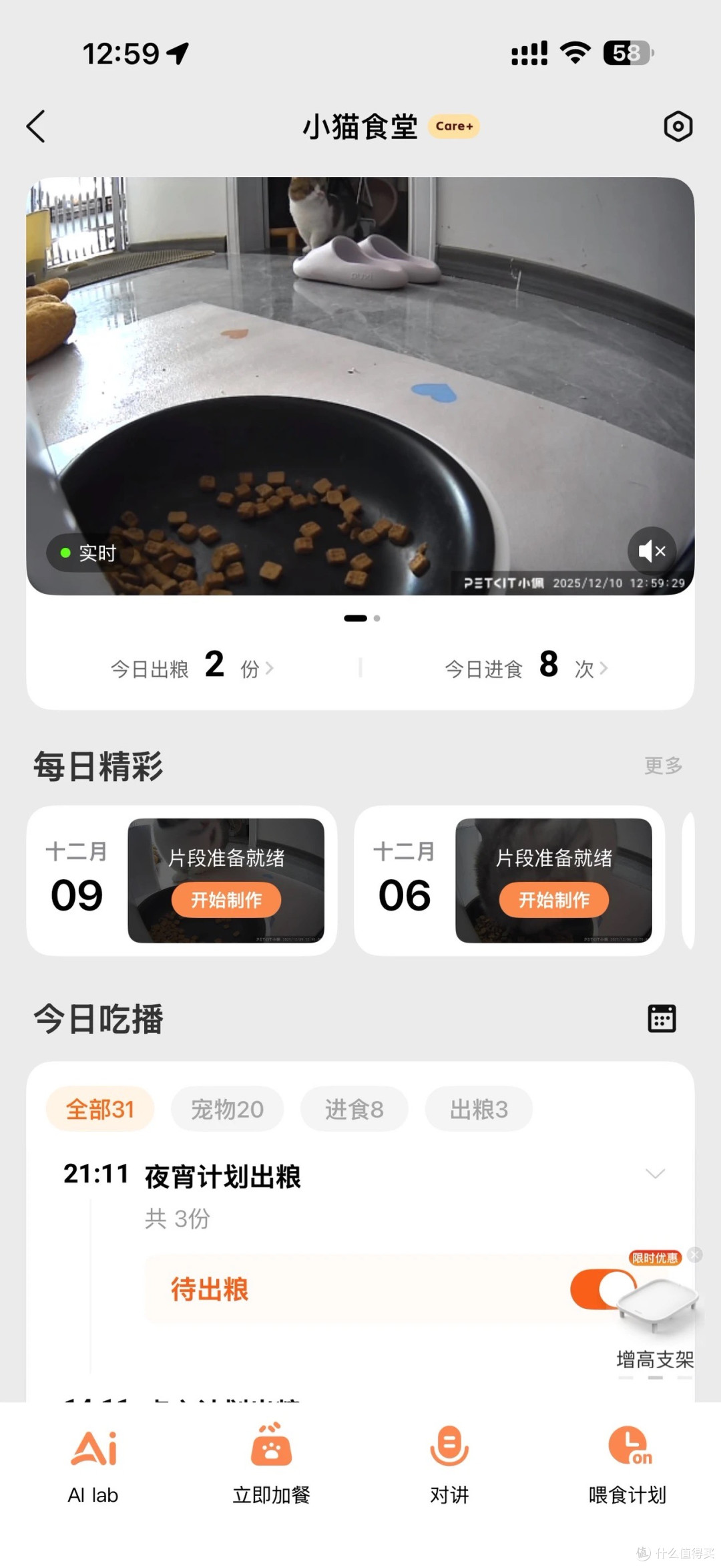 小佩AI可视宠物喂食器真实使用感受:帮姐姐养宠,它帮了大忙