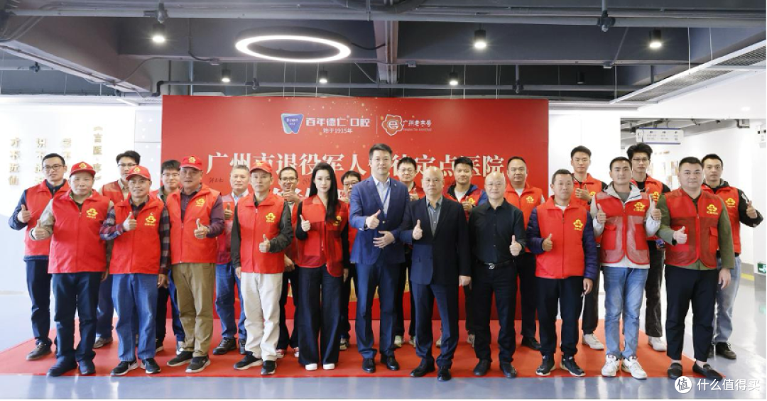 广州老字号企业:百年德仁口腔挂牌成为退役军人优待定点医院!