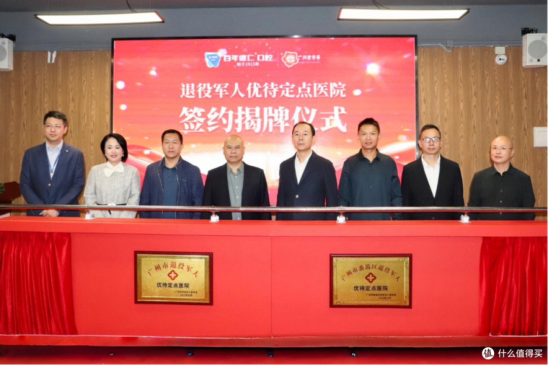 广州老字号企业:百年德仁口腔挂牌成为退役军人优待定点医院!