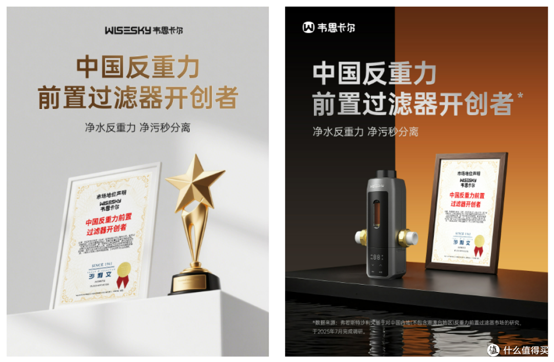韦思卡尔80T PRO全自动款反重力前置过滤器