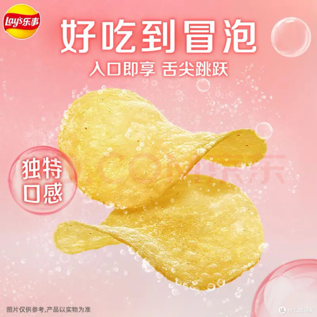 乐事薯片春季限定：【酸甜葡萄柚味】