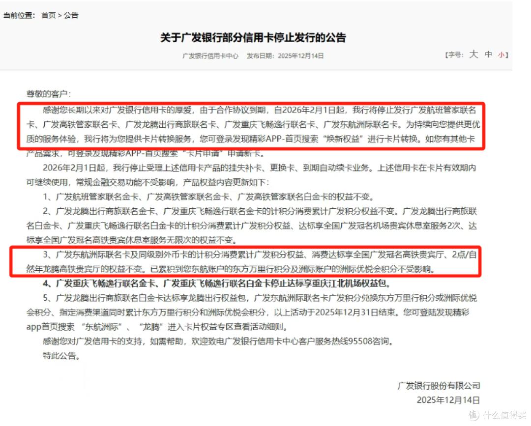 没了!一张好卡下架!多家贵宾厅关停!