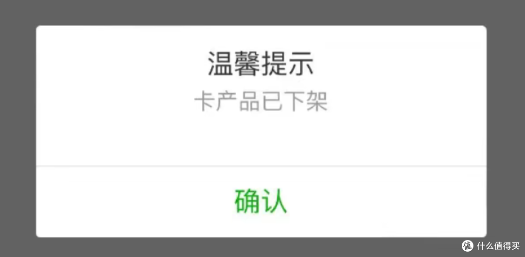没了!一张好卡下架!多家贵宾厅关停!