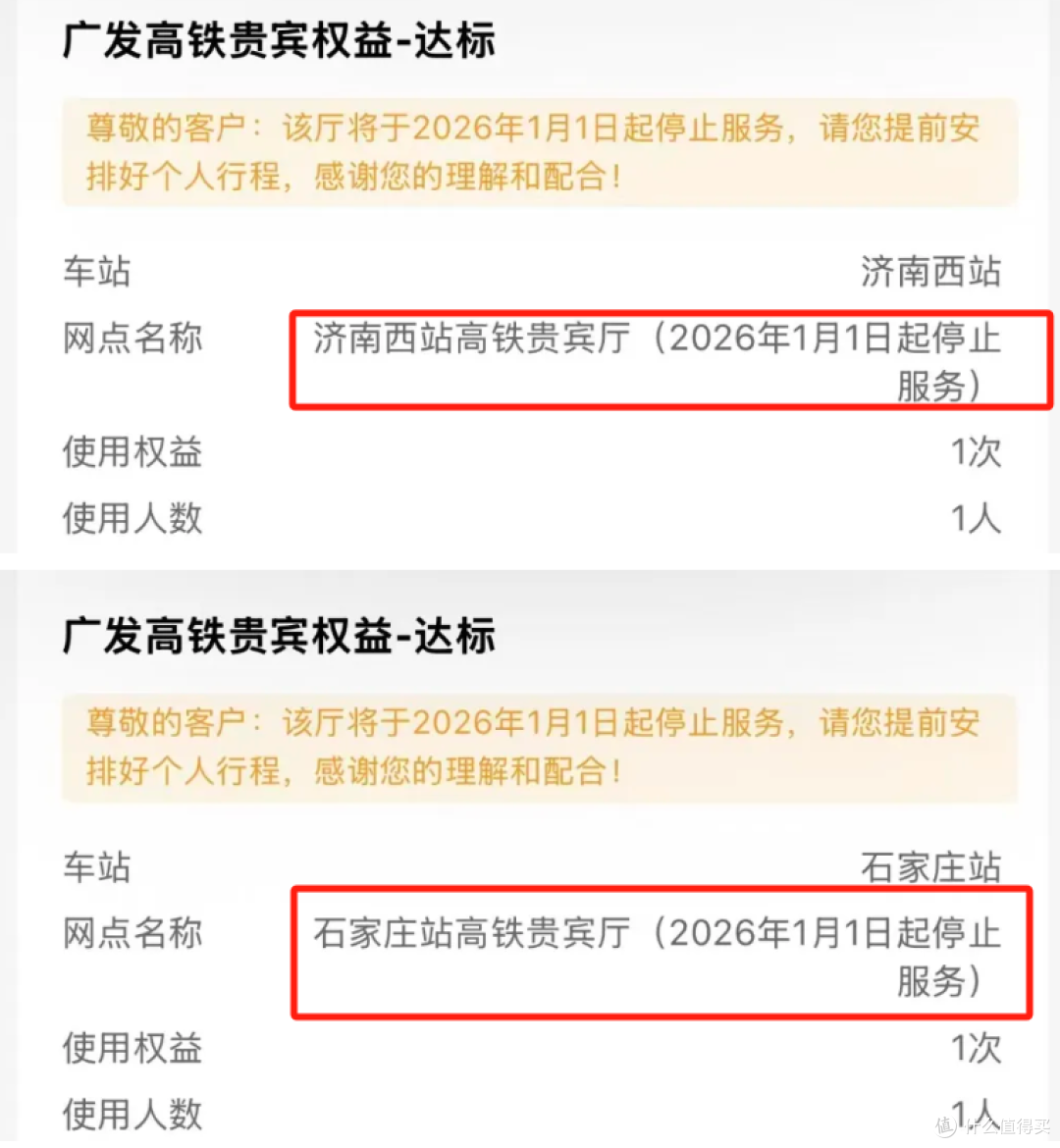 没了!一张好卡下架!多家贵宾厅关停!