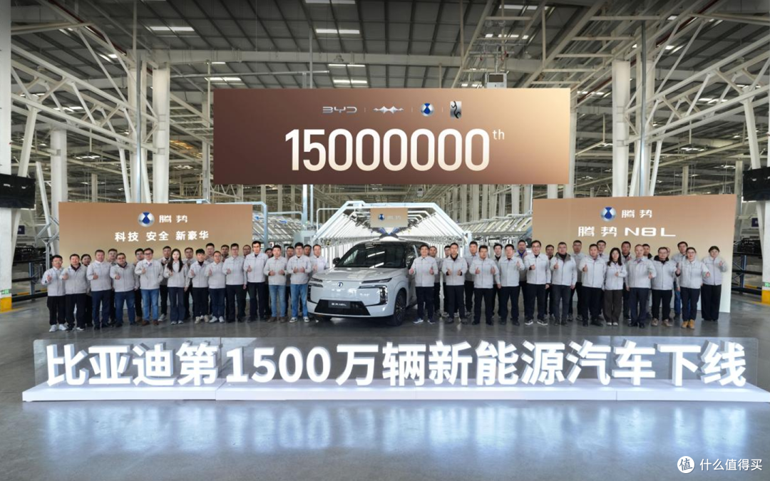 超千万车主的新能源首选!比亚迪 1500 万辆里程碑达成