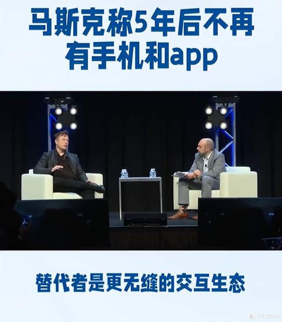 手机5年后消失?马斯克预言:AI替你做事,赚钱不再需要你