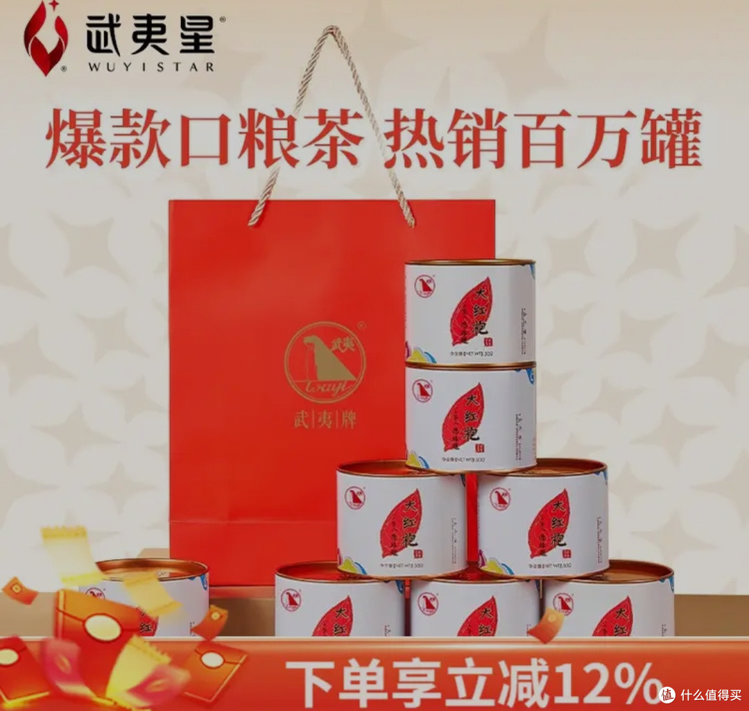 什么叫大红袍?——关于武夷岩茶当家花旦的深度说明