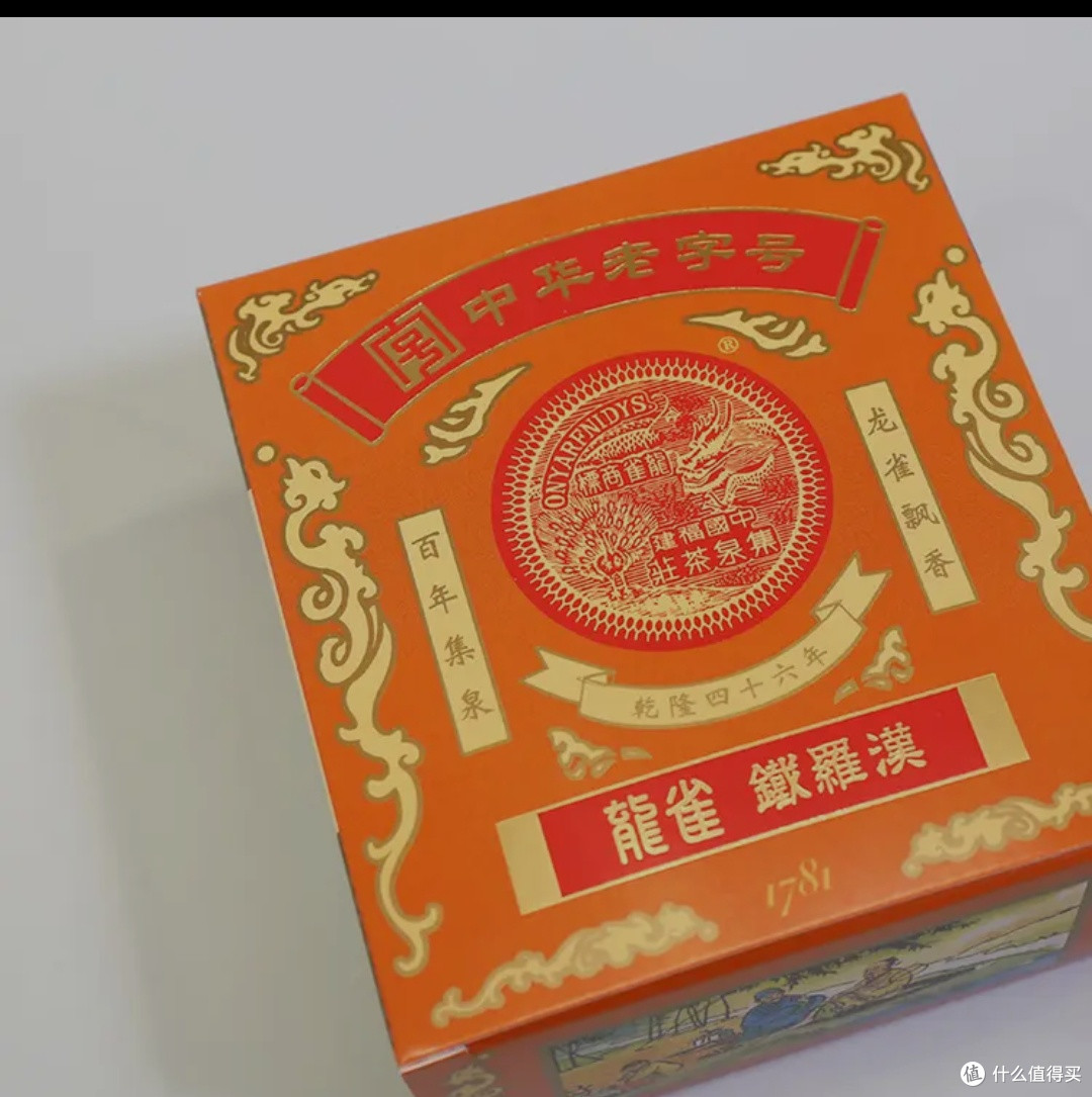 武夷岩茶名丛之光——铁罗汉：传奇、真相与味觉的追寻